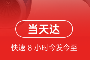 杭州机场空运航空货运公司【机场
