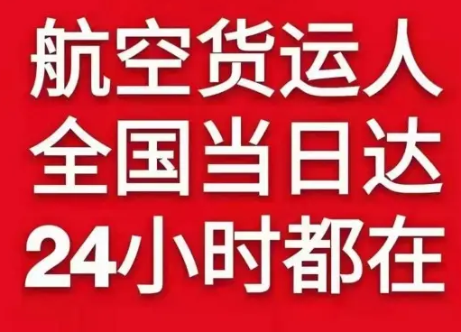 杭州机场空运货物、航空货运:物流行业各岗位招聘